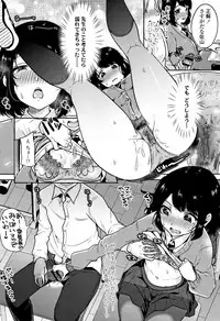 [Sendou Hachi] Kowashite Asobo Tomodachiippai