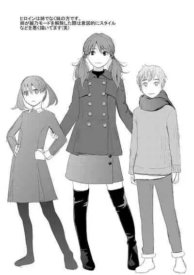 [Yoshida Tobio] Onee-chan to no Himegoto ~Ireru Toko Wakaru?~ [Digital]