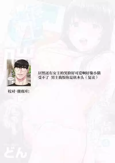 toshiue osananajimi ♂ o aega setai! Kanji teru koe, motto kikasete? | 想让年上竹马喘个不停!诱人的声音,再让我多听点吧? 1-5