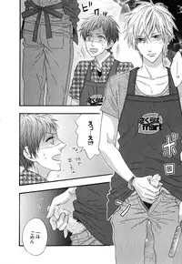 [Nakai] Ijiwaru Shinai de, Yasashiku Gyutto.