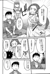 [Yanagi Masashi] Kanbenshiteyo!? Ojousama Ch. 1-7