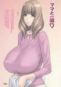 (C83) [Choki no Kamisama & Wanwandou (Magaki Ryouta)] Ure Chichi