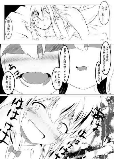 不在の兄と引きこもりの妹