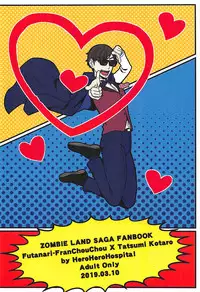 (SC2019 Spring) [Herohero Hospital (Isaki)] Futanari Zombie-tachi no SAGA (Zombie Land Saga)