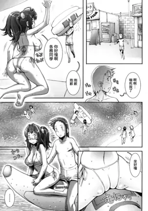 Pretty Cool Ch.1-7 (decensored)