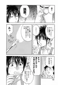 [Hidemaru] Mo-Retsu! Boin Sensei (Boing Boing Teacher) Vol.4