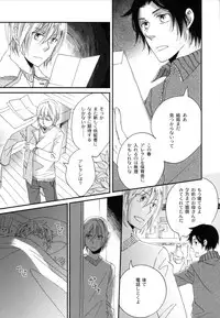 [StudioFZ] 真空融接 番外編「過ぎた季節の物語」(びっけ)