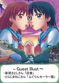 [Ashurame Gajoh (Various)] Shingeki no Kyodai Musume [Digital]