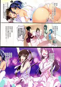 [Hayakawa Akari] Act for the idol stage #1-3 [Chinese]
