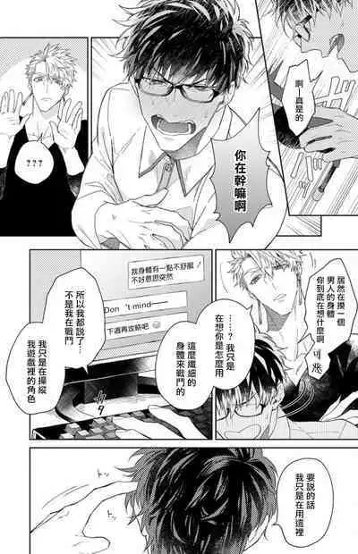 [Akihisa Teo] Kishi-sama (Ikusei-chuu) to Doukyo Shimasu 2 [Chinese] [拾荒者汉化组] [Digital]