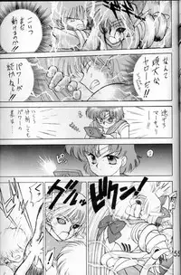 [BLACK DOG (Kuroinu Juu)] Submission Venus (Bishoujo Senshi Sailor Moon)