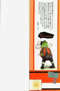 [Giant Killing]GOTTANI WAKATOBI 2