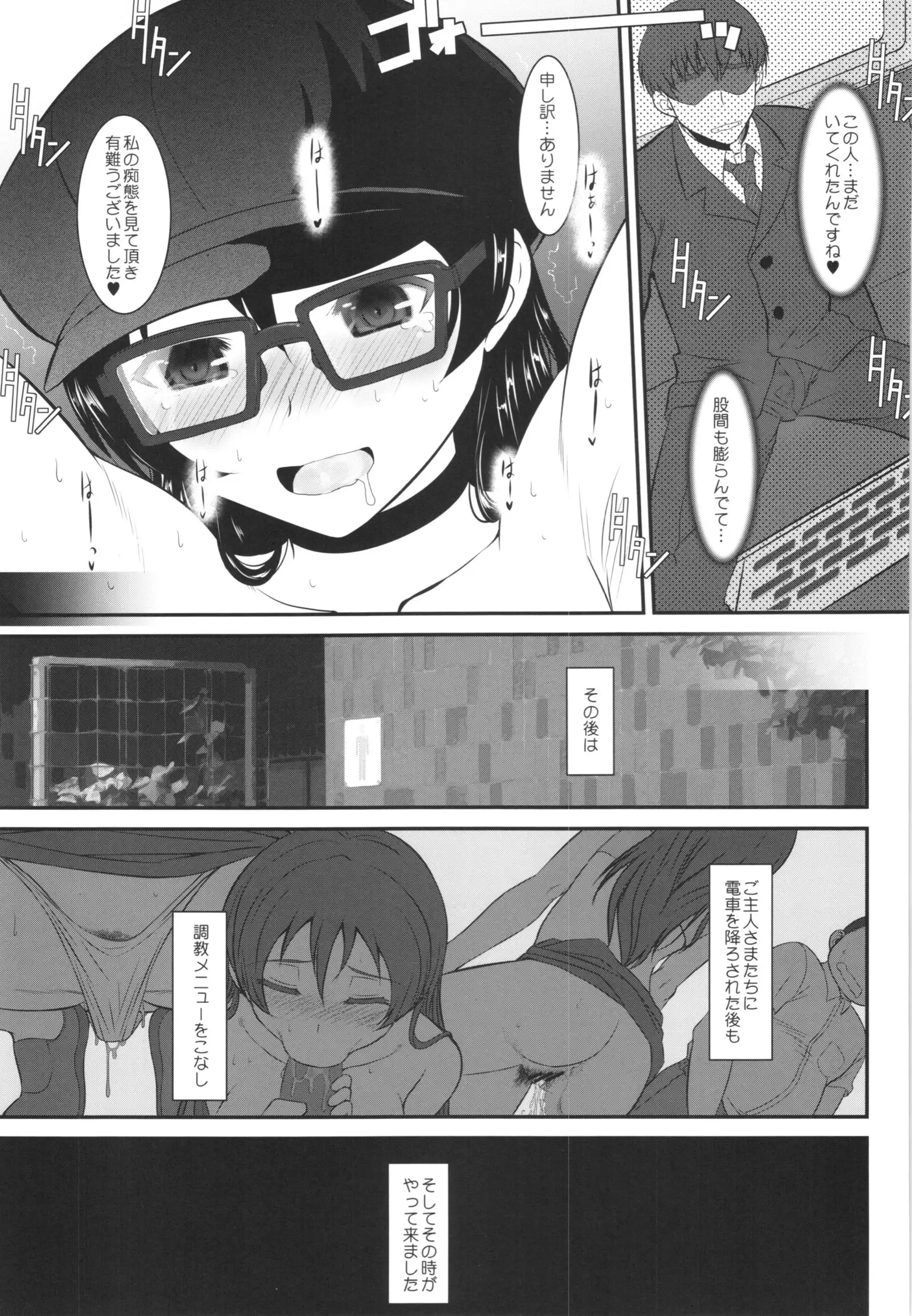 ラウドライブ!XTC SIDE-U+ペーパー