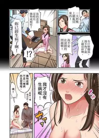 人妻專攻！超猛按摩師的敏感穴位按摩術～不要連裡面的穴道一起刺激啦！1-27話