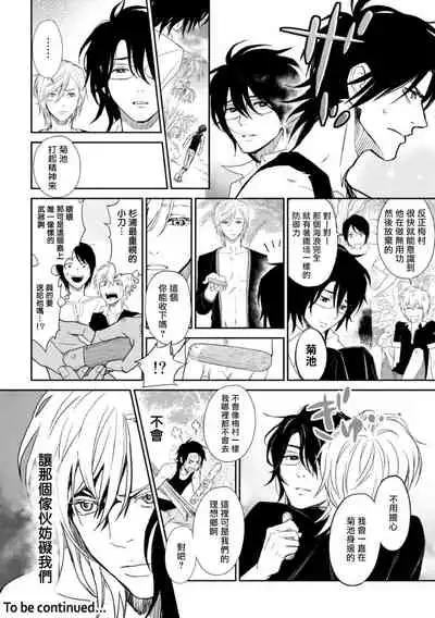 [Ibuki Asuka] Kikumon-tou*Yankee-domo o Tsuyo Sei Kyuuin de Gekokujou Ch. 1-4[完结] [Chinese] [拾荒者汉化组] [Digital]