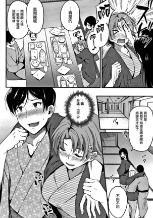 Junai Paradox Ch.1-5