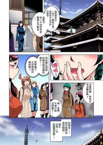 Zetsumetsu Kigu Danshi ~ Boku no Kokan ga Nerawareru Wake | 瀕臨絕種的男子～所有人都在覬覦我的小弟弟 Ch.1-31