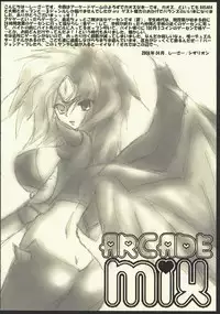 (COMIC1☆2) [CeSALiON (Cesar)] ARCADE MIX (Various)