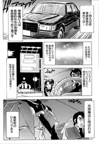 [Hitotsu Yukimoto] Inshoku no Kizuna