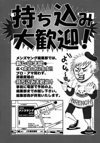 Men's Young Special Ikazuchi Vol 08