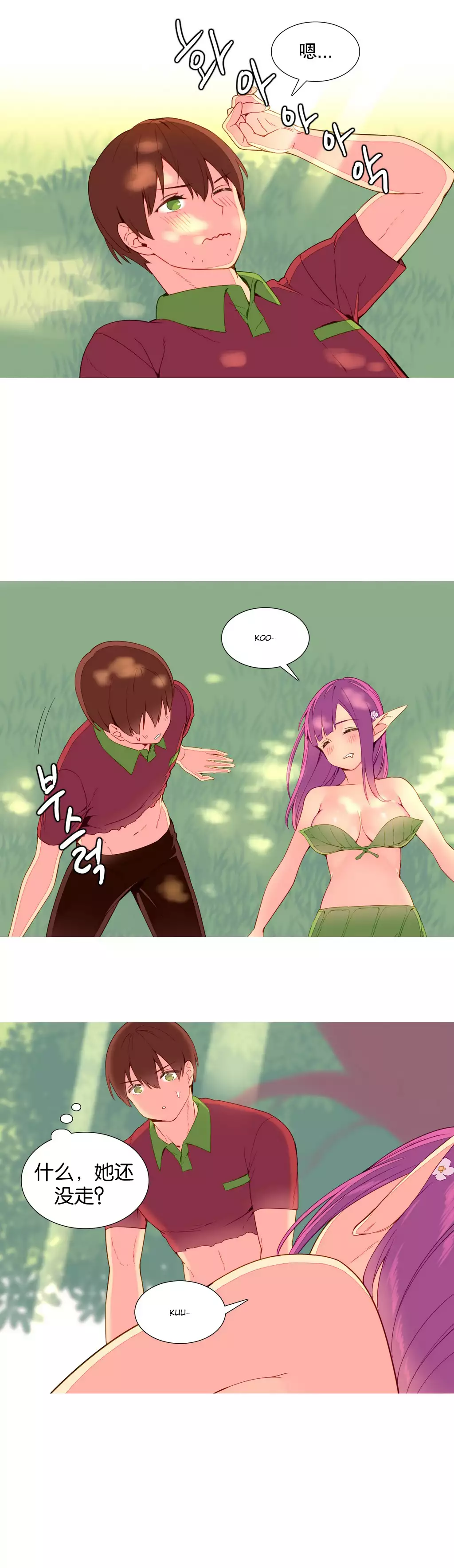 A World that I Rule | 我统治的世界 Ch.1-28