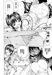 [Nohara Hiromi] Suhadateki Bishoujo ~Zenbu Nugashichaiya Hen~ Ch. 1-5, 10 [Chinese] [基西莉亚个人汉化]