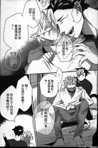 [Ikuyasu] Hatsujou Kemono Hiyori | 發情野獸日和 [Chinese]