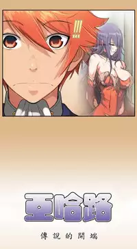 [Hong BanJang] Aharoo Ch.1-26 (English) (YoManga) (Ongoing)