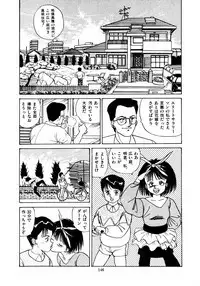 [Makura Maina] Oh! Parallel School