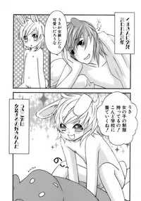 [Anthology] Shounen Ai No Bigaku 15 The Josou Shounen ~ Shitagihen ~