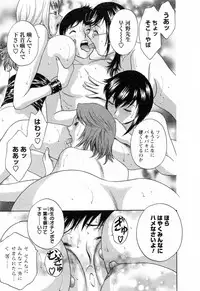 [Hidemaru] Mo-Retsu! Boin Sensei (Boing Boing Teacher) Vol.4