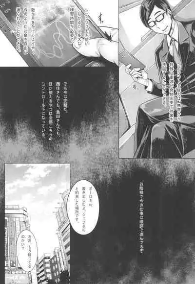 GirlPan Jukujo Sennou Settai Series Soushuuhen