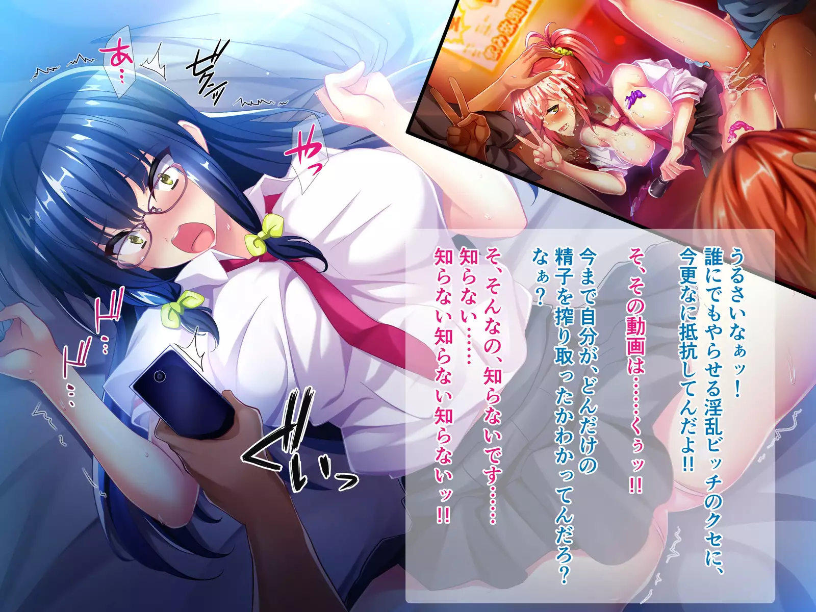 Jimiko wa Maji Bitch