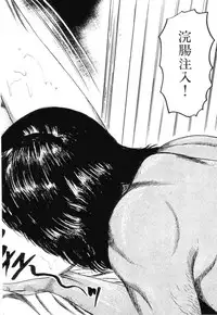 [Sanjou Tomomi] Shiro no Mokushiroku Vol. 4 - Bichiku Karen no Shou