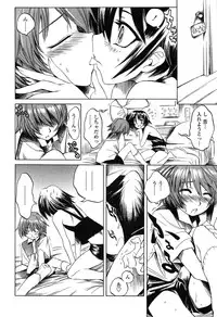 [Shinonome Tarou] Houjuu Onshitsu