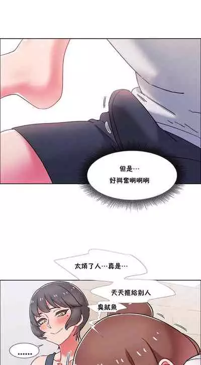 [Studio Wannabe] Rental Girls | 出租女郎 Ch. 33-58 [Chinese] 第二季 完结