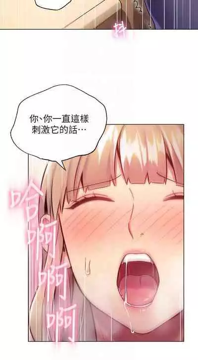 【周二连载】继母的朋友们（作者：Red-A&頸枕） 第1~45话