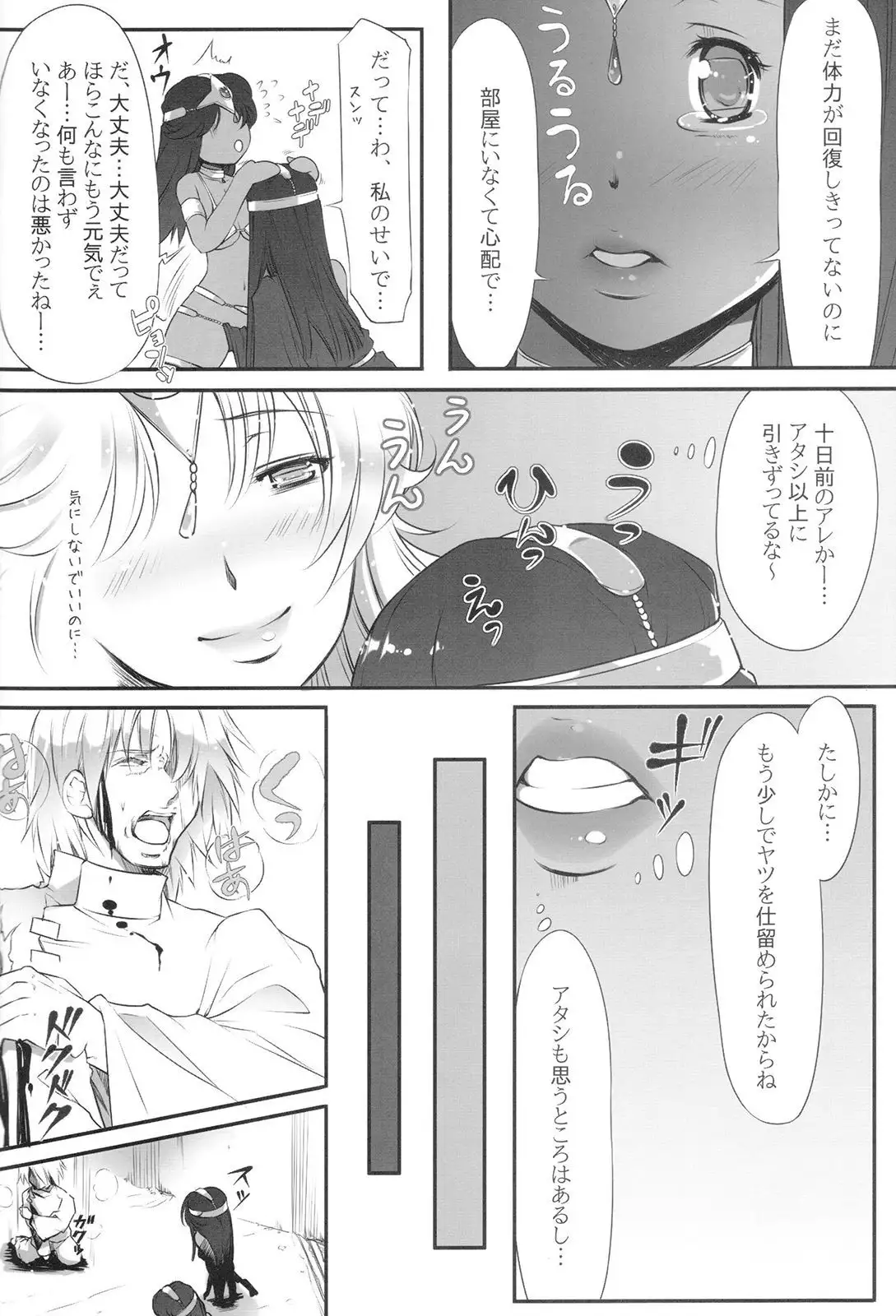 Ura Manya Monogatari