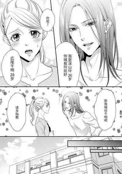 [Aizen Mana] If my brother's friend was a male of exposure | 哥哥的朋友是露出系男子 [Chinese] [莉赛特汉化组]