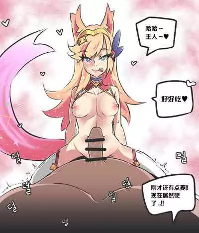 여우는 댕댕이과 3