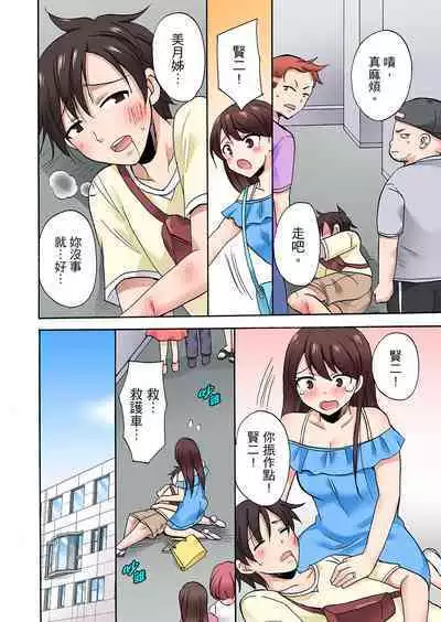 「Sakippo dake tte itta no ni…」aniki no kanojo ni tanomikonde gomu nashiSEX! ! | 「明明說好只蹭蹭的…」苦苦懇求大哥的女友不戴套SEX!!