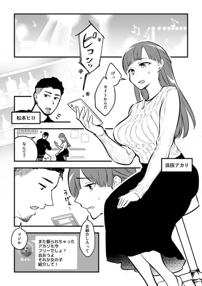 01:絶対最後に勝つアカリちゃんの話