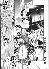 (C69) [Kacchuu Musume (Various)] Amida Knuckle (Various)