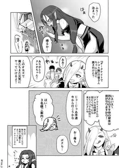 町ナカでオナってしまう漫画