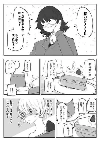 Haisetsubutsu-ka Goudoubon