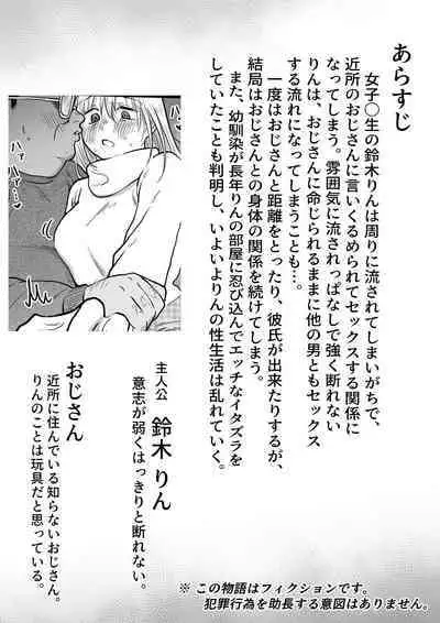 Nagasare Joshi 6 Kotowarenakute Funiki ni Nagasarechau Onnanoko ga Toutou Haramaserarechau Ohanashi