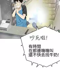 [SOSO] Franken Jo 为爱而生 法兰克赵 Ch.1~15 [Chinese]中文