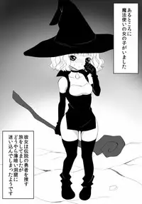 [RinBu] 迷い少女の災難