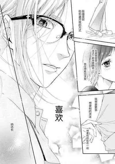 kedarui shisen, shitataru mitsuai | 倦怠的视线,滴淌着甜蜜地爱意