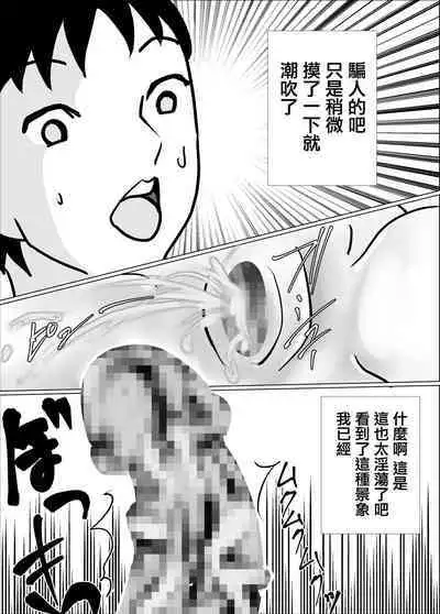 Tsuma no Hairanbi ni Buchikomu Tame ni Tameta Seishi o Gibo ga Ga Neratte Kuru | 為了在妻子的排卵日授精而攢的精子被丈母娘看上了